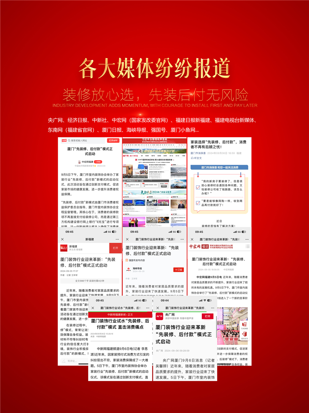 先裝修后付款-保障-5.jpg
