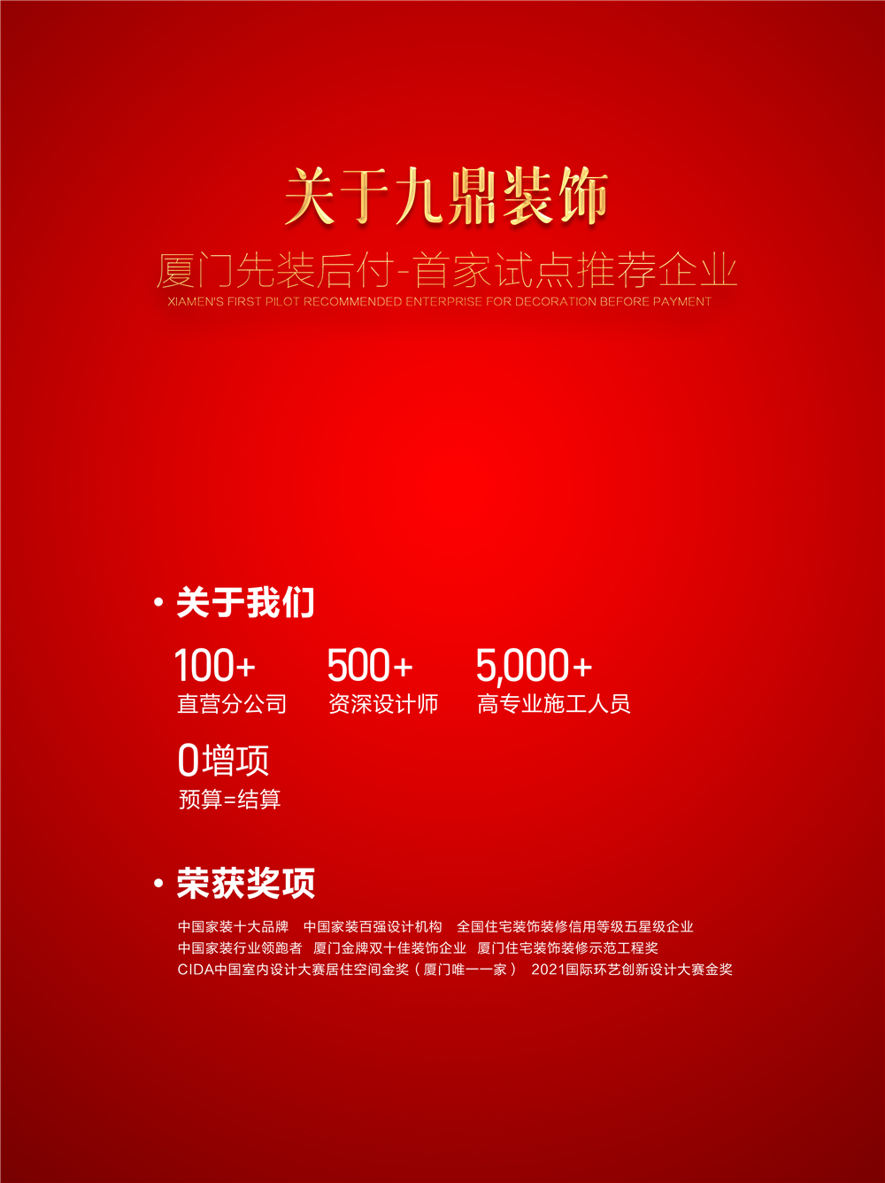 先裝修后付款-保障-8.jpg