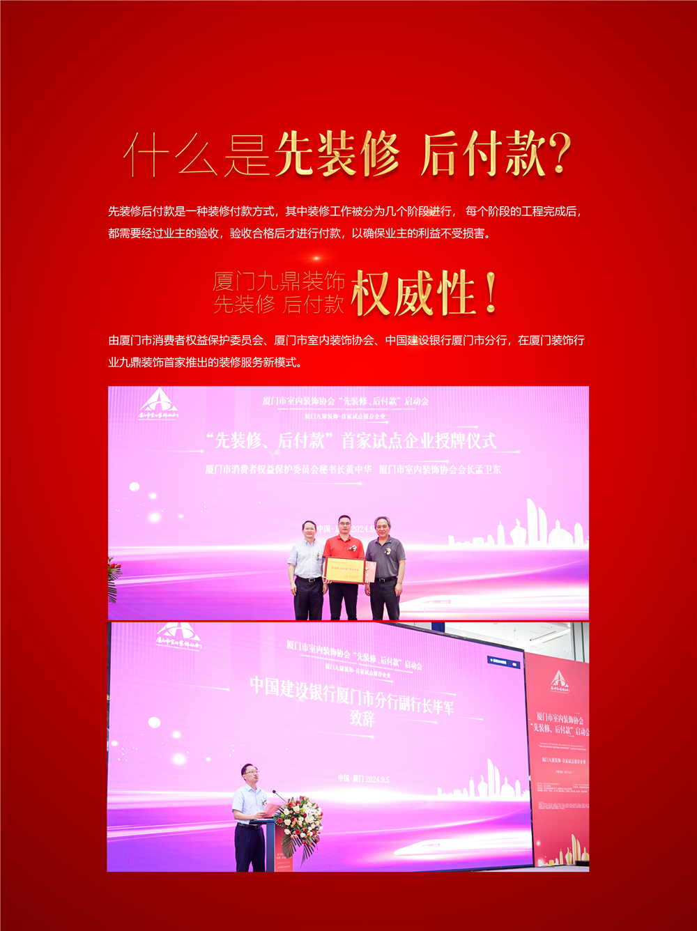 先裝修后付款-保障-1.jpg